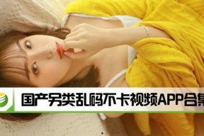 不卡国产视频,揭秘不卡国产视频的极致观影体验