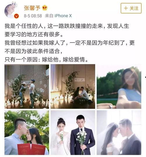 张翰吃瓜娱乐圈全集