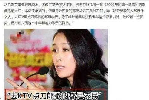 吃瓜娱乐圈那英
